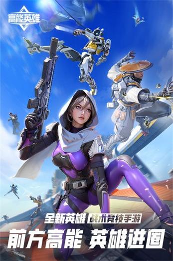 高能英雄无限金币钻石版
