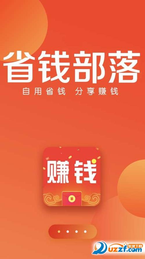 省钱部落服务中心