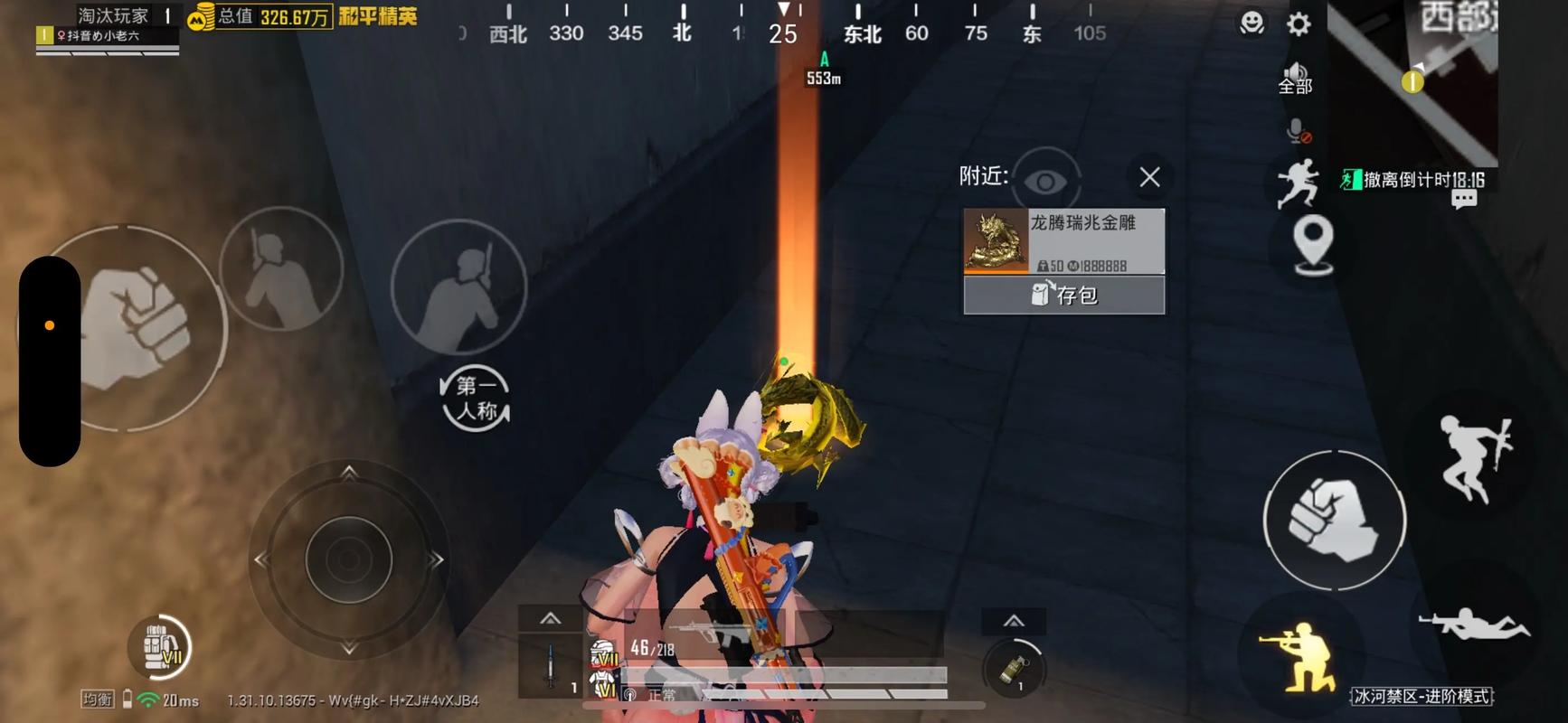 和平精英走路老是断触