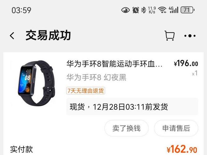 华为手环8只能配华为手机吗
