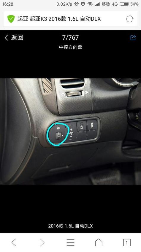 雅阁大灯可调在哪里