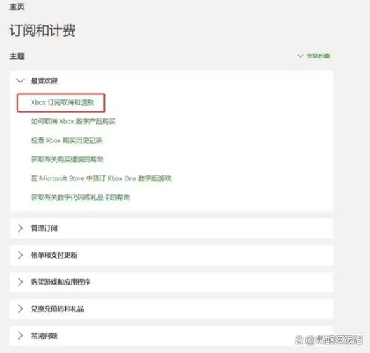 app商店买错了可以退款吗