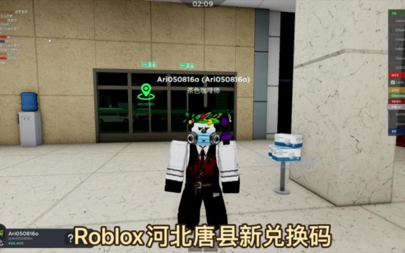 roblox兑换码在哪输入