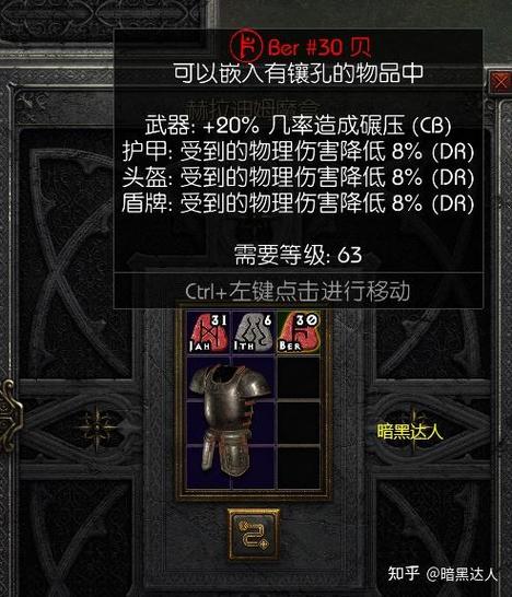 暗黑破坏神2重制版离线模式存档