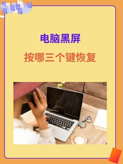 k40黑屏按三个键恢复图标
