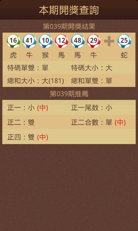 15年6合宝典旧版图标