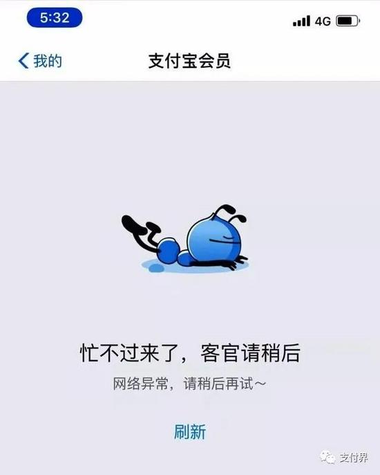 支付宝频繁掉线要警惕图标