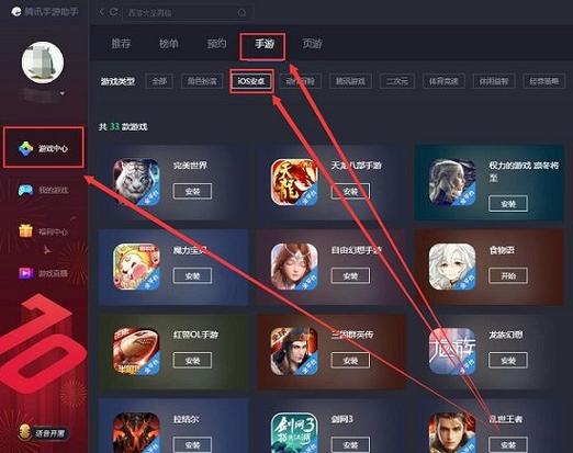 腾讯手游助手最佳设置流畅图标