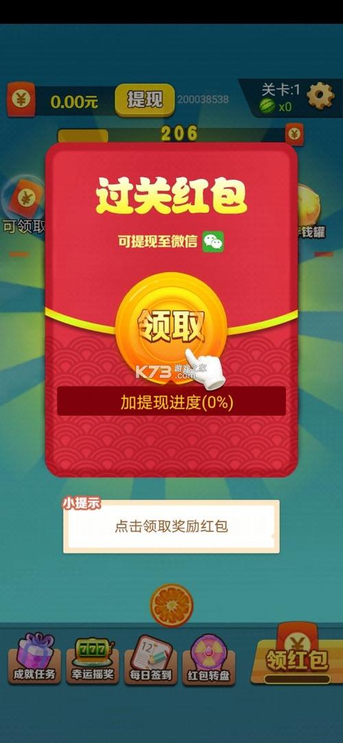 西瓜视频领红包升级版红包版