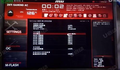 微星主板u盘启动项图标
