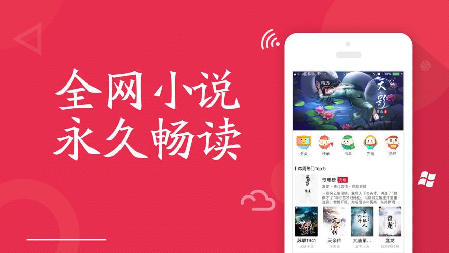 小说阅读器无广告免费