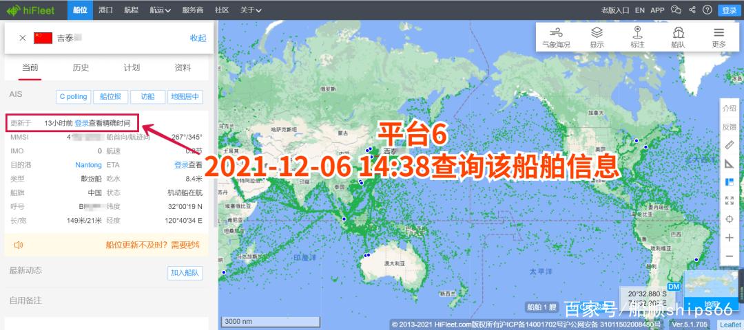 船舶实时船位app图标