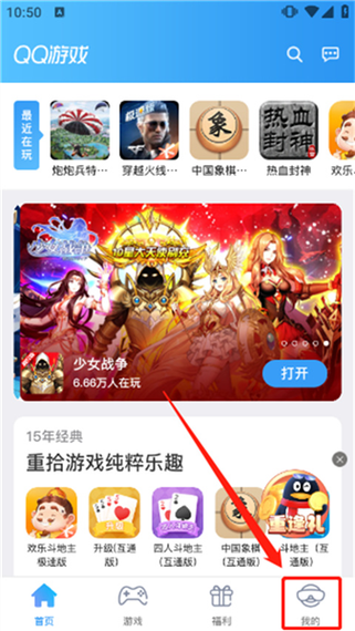 一键恢复QQ游戏图标
