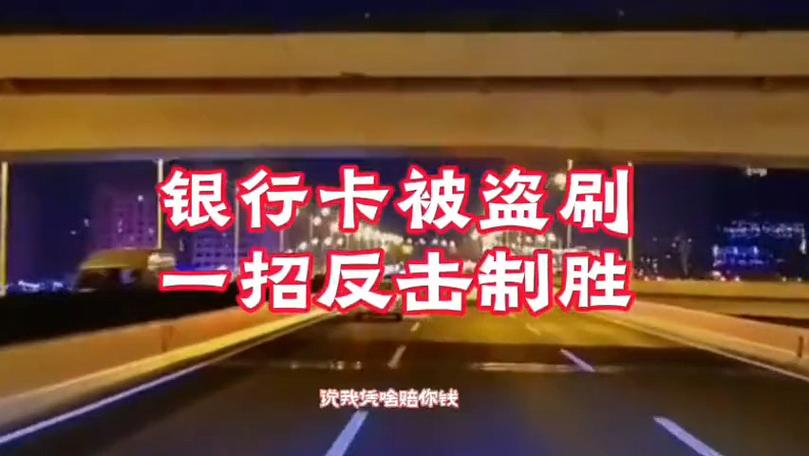 通过支付宝银行卡被盗刷怎么办图标