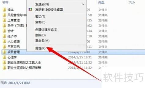 win7取消隐藏文件图标