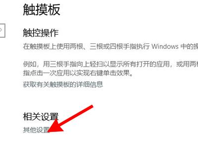 联想笔记本电脑怎么关掉触摸屏