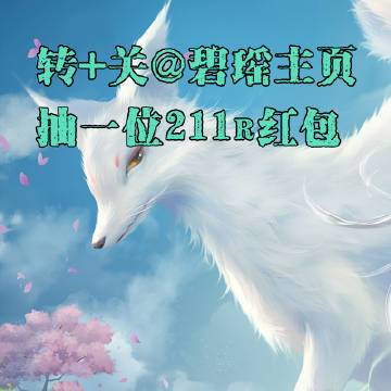 神界红包群女主