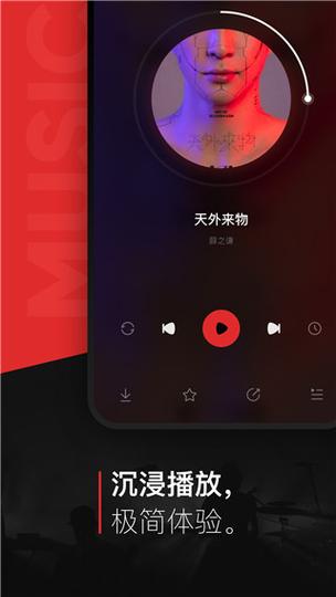 千千静听手机版安装