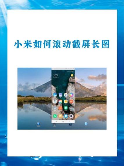 小米17怎么截长屏图片图标