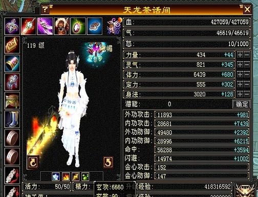 怀旧天龙
