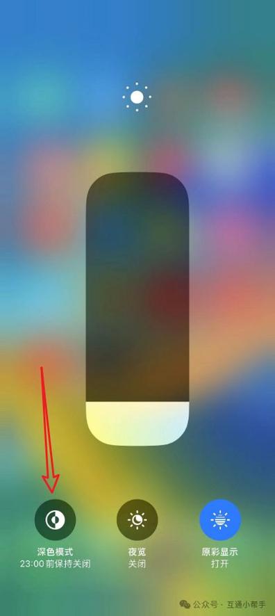手机上夜间模式在哪