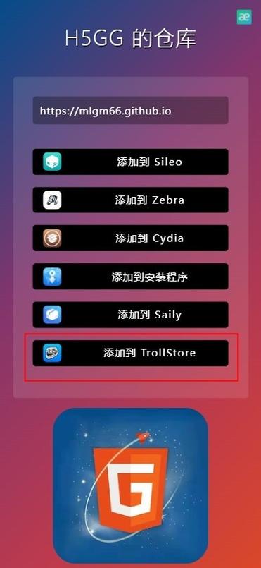 h5gg下载教程安卓