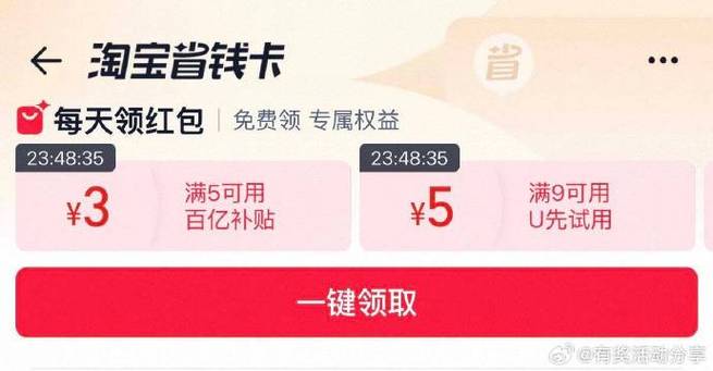 红包省钱卡越来越贵