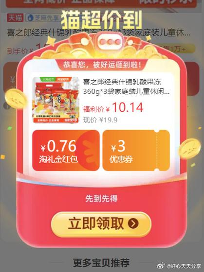 红包省钱卡越来越贵