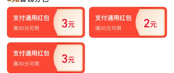 红包省钱卡越来越贵
