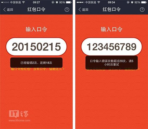 也抢了口令红包图标