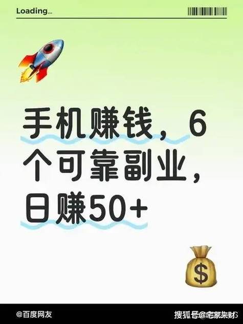 挣钱宝兼职赚钱
