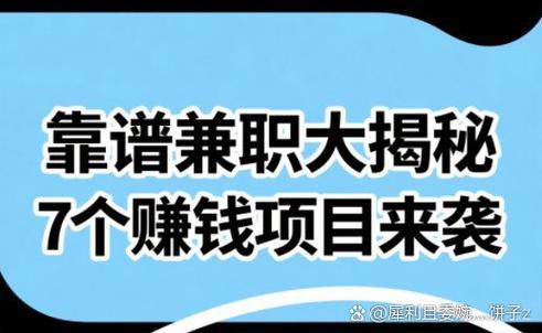 挣钱宝兼职赚钱