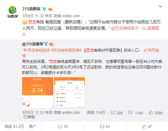 恐龙有钱没有徒弟能赚钱吗图标
