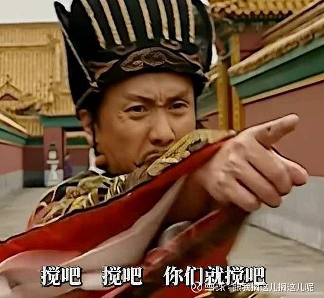 神棍下山记格格党