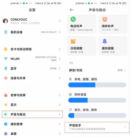 手机音量调节软件