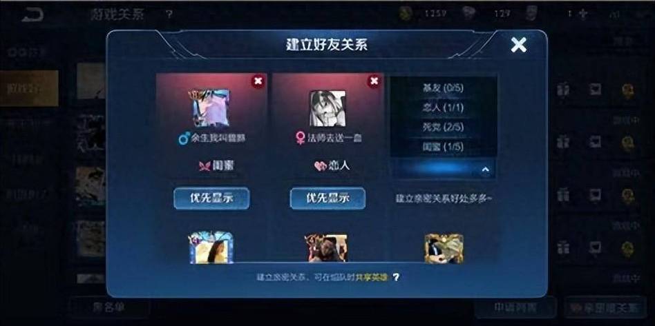 王者怎么私密社交不显示图标