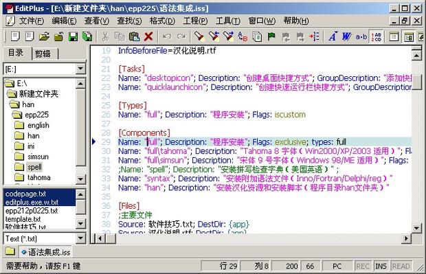 editplus的主要功能