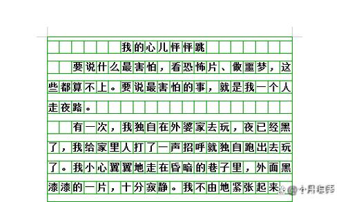 有首歌歌词是我的心在怦怦跳