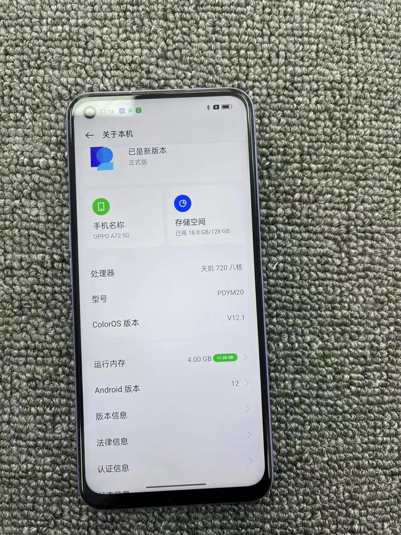 oppo版本号怎么看图标