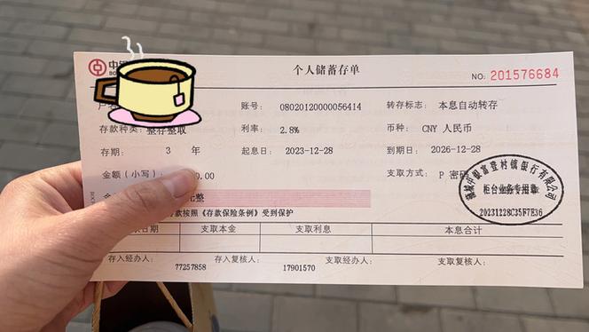 银行存款到期了有事晚几天去转存可