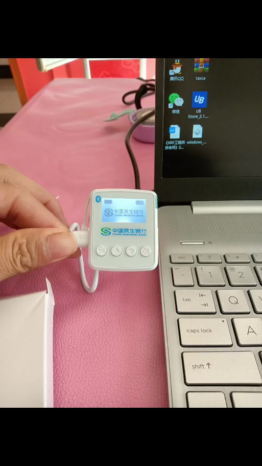 银行u盾蓝牙怎么连接