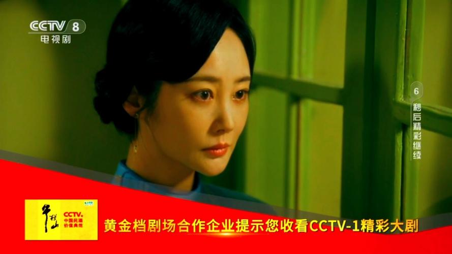 CCTV1今晚19点30电视剧