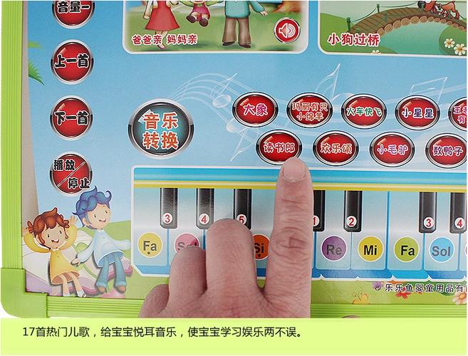 仙儿有声小说