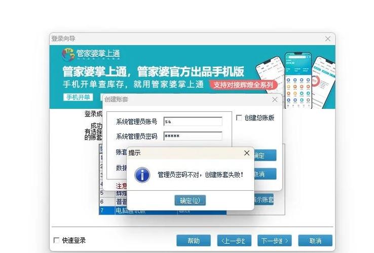 智能巡更管理系统密码忘记怎么办