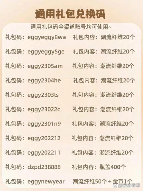 崽崽礼包兑换码5个图标