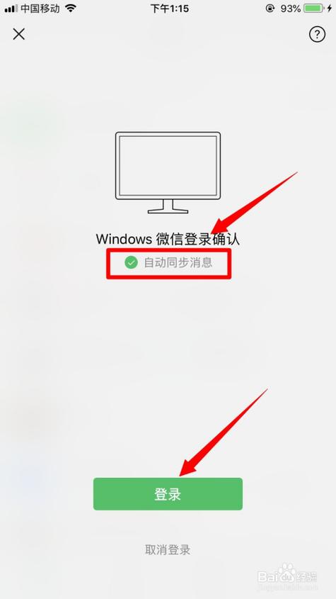 小米更新系统后微信没声音