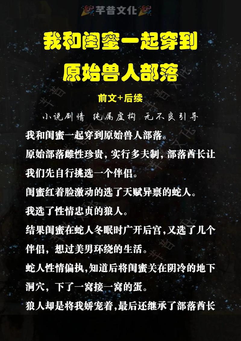 兽人部落小说图标