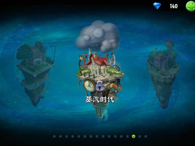 植物大战僵尸2(破解版)蒸汽时代