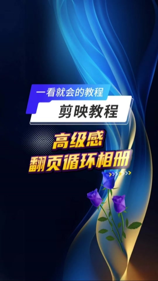 剪映怎么弄重复一个动作图标