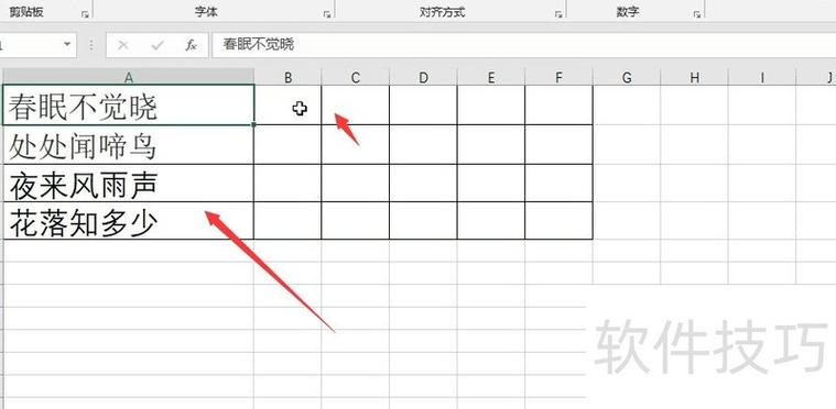 快速填充上一个单元格内容
